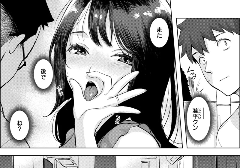 エロ漫画作品『きっかけは雨』作者:utu