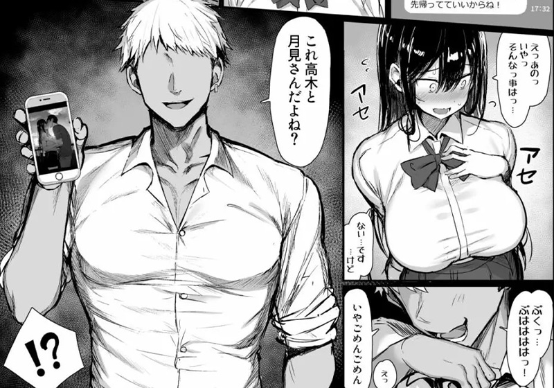 エロ漫画作品『清楚彼女、堕ちる。』作者:もすきーと音。