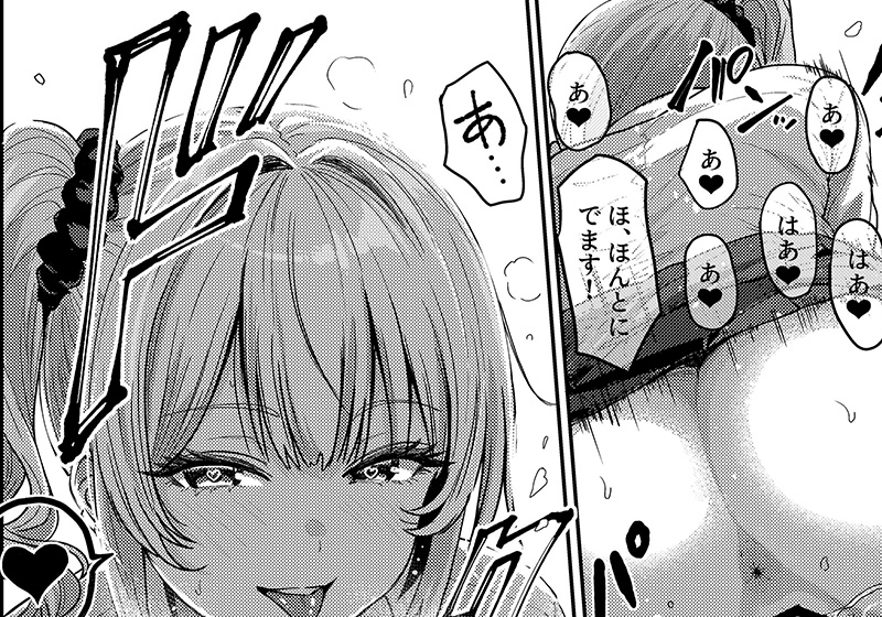 エロ漫画作品『ギャルとめっちゃ生ハメ中出しえっちするハナシ #01』作者:坂本商店(西沢みずき)