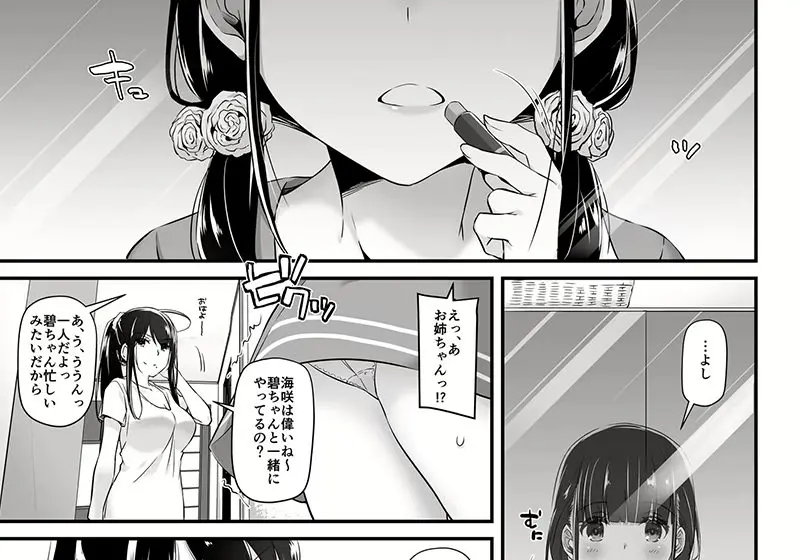 エロ漫画作品『大人馴染【デジタル修正版】 2』作者:Digital Lover