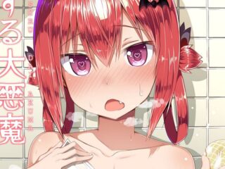 純愛ジャンルエロ漫画『恋する大悪魔』作者：もすきーと音。