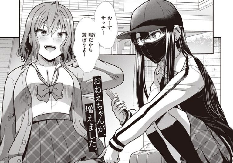 先輩・お姉さん『姉弟ごっこ』