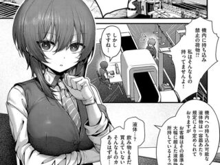 女性優位（上位）ジャンルエロ漫画『おほ安検査』作者：うこ