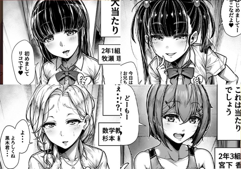 エロ漫画週間ランキング「8位：国語・算数・理科・風俗」 作者：三崎
