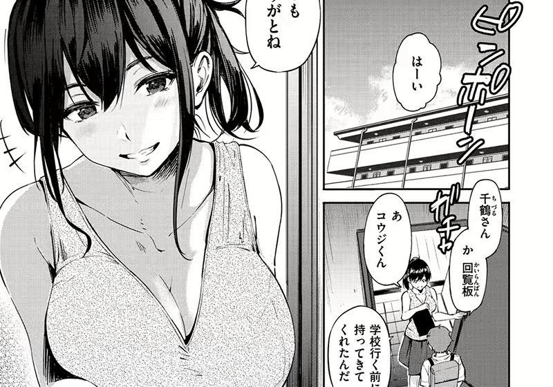 【エロ漫画】可憐な女性たちがダメと解っているけど浮気や不倫に燃える背徳エロスな関係ー「シークレット×シークレット」