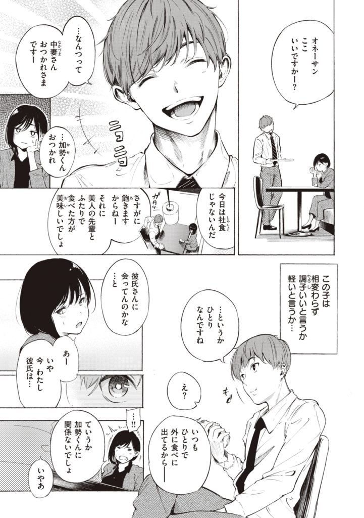 【エロ漫画】悶々とした清楚なお姉さんたちが外見とは裏腹に大胆かつ積極的にセックスをしたいという願望がエロい！！