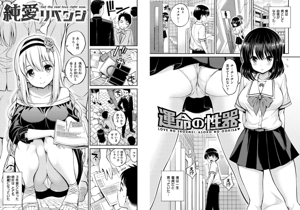 ひみチュッ【デジタル特装版】ー八尋ぽち先生のコソコソエッチするシチューションーエロ漫画