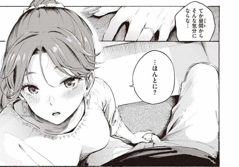 【エロ漫画】人妻×年下男子！旅行中の不倫カップルが我慢できずに電車のトイレで！