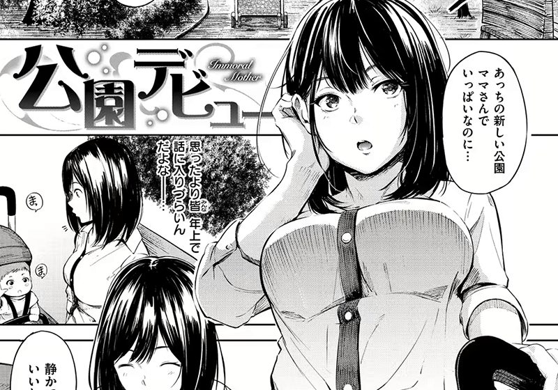 【エロ漫画】可憐な女性たちがダメと解っているけど浮気や不倫に燃える背徳エロスな関係ー「シークレット×シークレット」