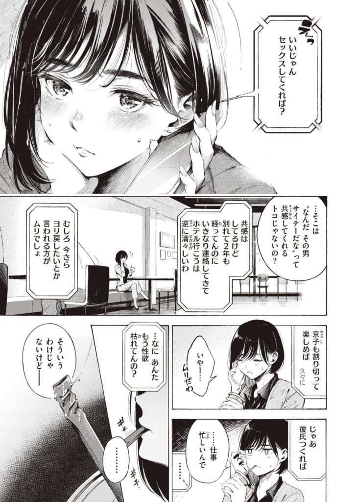 【エロ漫画】悶々とした清楚なお姉さんたちが外見とは裏腹に大胆かつ積極的にセックスをしたいという願望がエロい！！