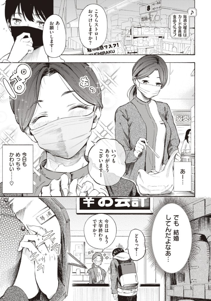 【エロ漫画】悶々とした清楚なお姉さんたちが外見とは裏腹に大胆かつ積極的にセックスをしたいという願望がエロい！！