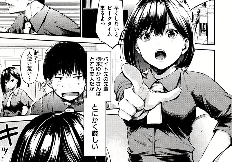 【エロ漫画】可憐な女性たちがダメと解っているけど浮気や不倫に燃える背徳エロスな関係ー「シークレット×シークレット」