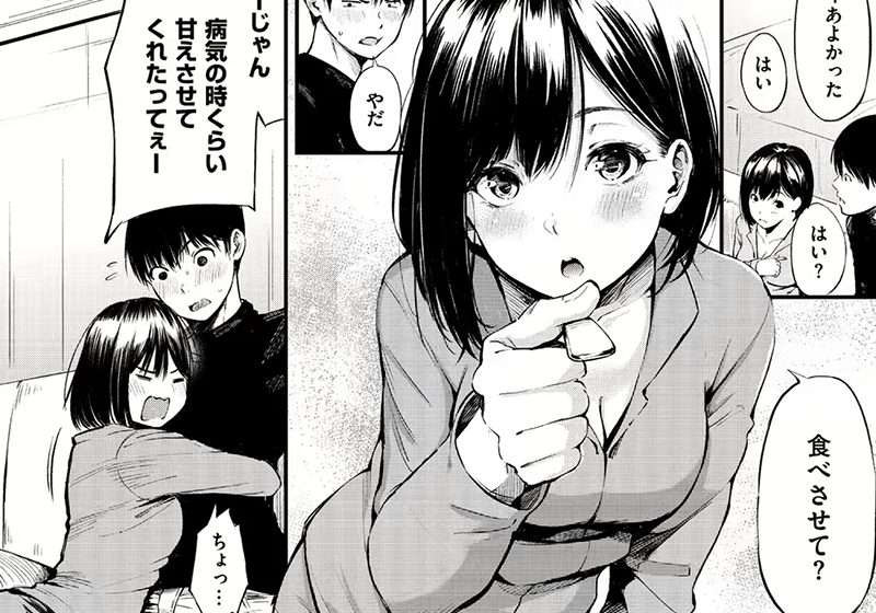 【エロ漫画】可憐な女性たちがダメと解っているけど浮気や不倫に燃える背徳エロスな関係ー「シークレット×シークレット」