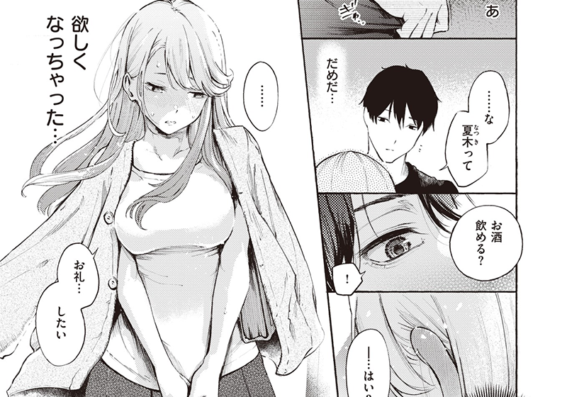 【エロ漫画】酔わないとエッチできない女子大生のシラフのエッチが可愛すぎる件！関西弁がキュートすぎる！