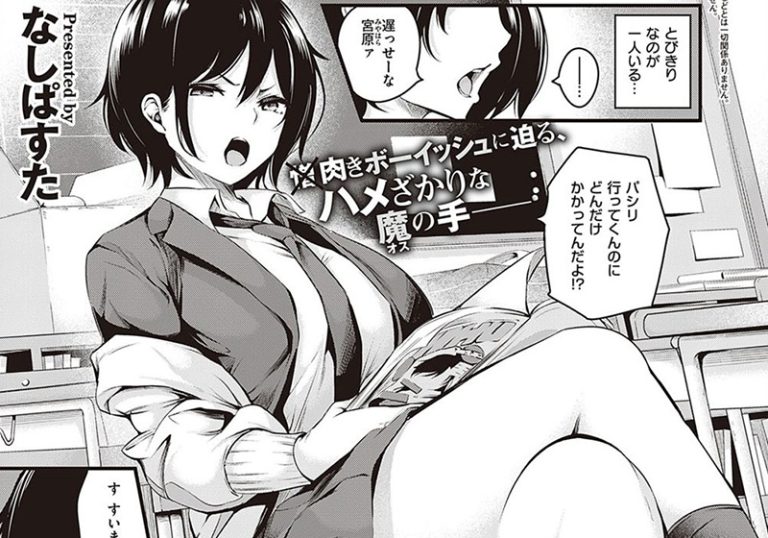 巨乳・爆乳『彼女がメスになった日』