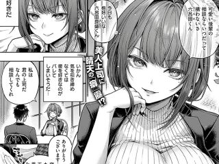 【エロ漫画】デキる女上司が後輩に頼まれて（クノイチ）コスプレ姿に！色々不具合もあって！ーメツブシ先生の「九重先輩！ これ着てください！ 前編」