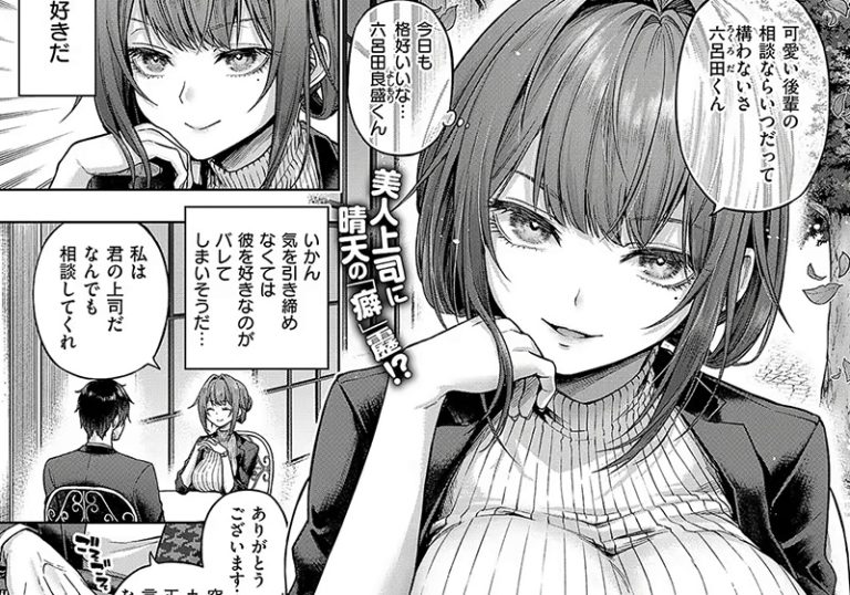 先輩・お姉さん『九重先輩！ これ着てください！ 前編』