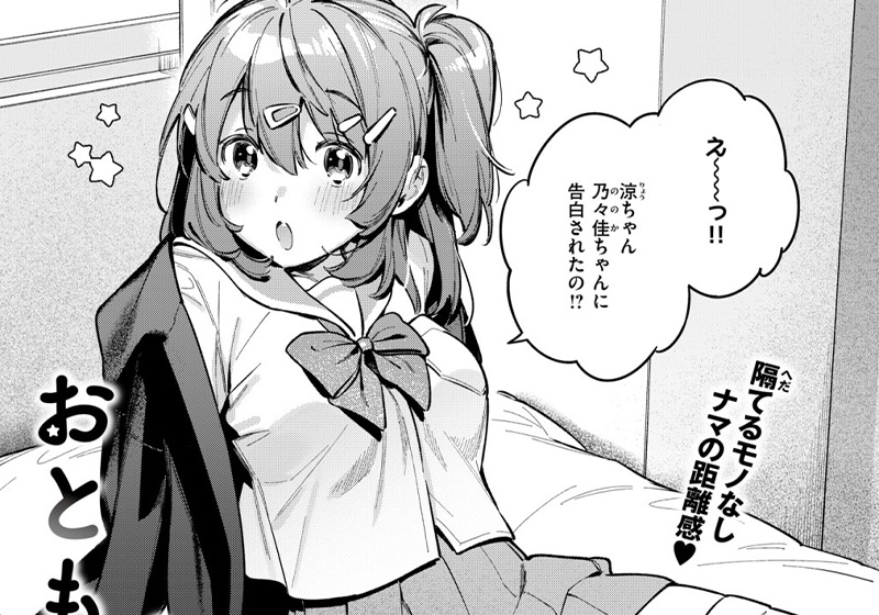 【エロ漫画】清楚なクラス委員が巻き込まれた禁断のエロスな関係！ー雲呑めお先生のおともだち