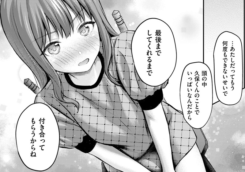 【エロ漫画】すぐヤレると噂の女子大生が噂通り飲み会で童貞男性をホテルへ誘う？！ーReco先生の「Bitter＆Honey」