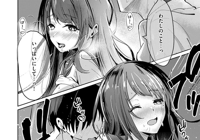 【エロ漫画】誰とでもヤラせてくれる？噂の文芸部女子！恋と性欲が交錯する瞬間！ー甘皮ぐみ先生の「中川くんとひなきちゃん」