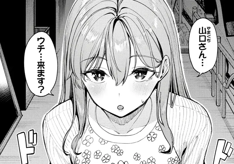 2024年エロ漫画ランキング『4位:マッチングアプリですっぽかされた者同士がセックスする話』作者:朝峰テル