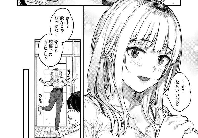 【エロ漫画】泥酔したシングルマザーと若手教師が禁断の関係！子持ちの葛藤と快楽で揺れ動く！ーさじぺん先生の「シングルマザーは甘えたい」