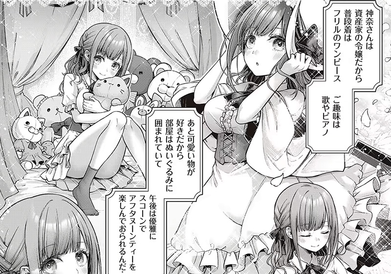 【エロ漫画】学園のアイドルが脱衣ゲーム対決！繰り広げられるエロバトル！ーメツブシ先生の「イエスマイキティ」