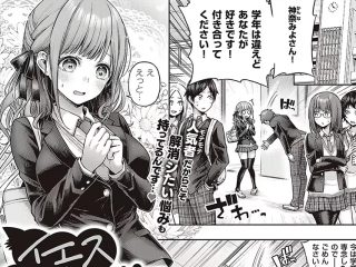 【エロ漫画】学園のアイドルが脱衣ゲーム対決！繰り広げられるエロバトル！ーメツブシ先生の「イエスマイキティ」