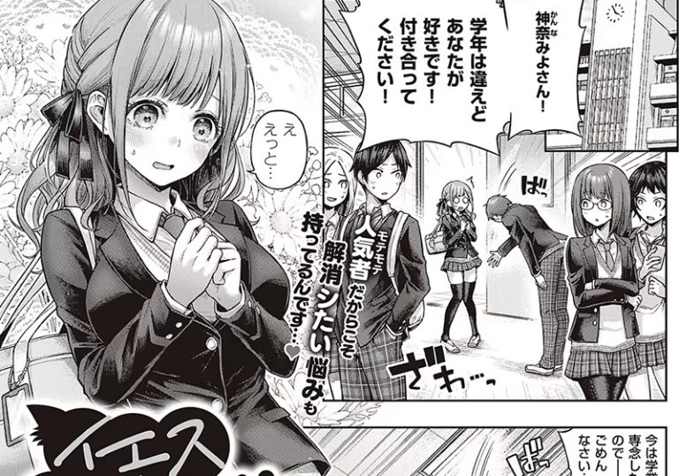 巨乳・爆乳『イエスマイキティ』