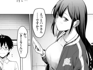 女性優位（上位）ジャンルエロ漫画『You Teach Me』作者：あおやまきいろ。