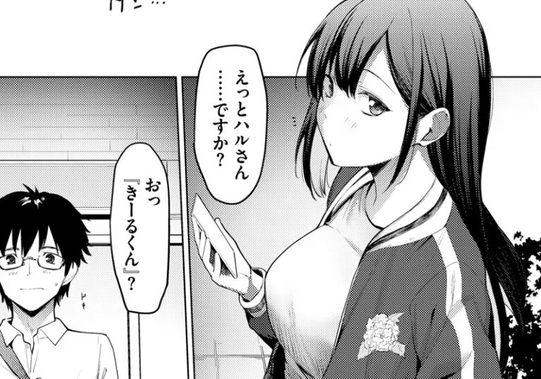 先輩・お姉さん『You Teach Me』