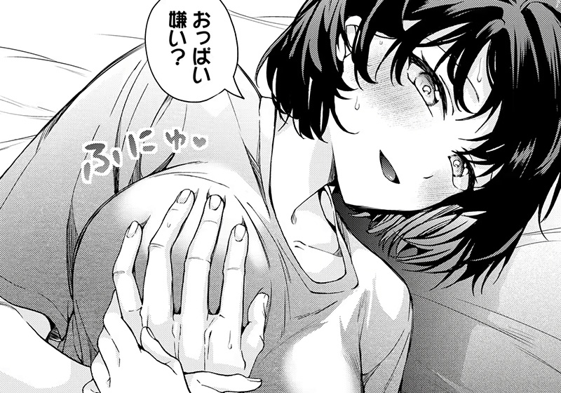 【エロ漫画】関係を壊したくない彼女と一緒のベッドで寝ることに！理性崩壊の両思いエッチ！ーウチガワ先生の「明日バドミントンしよ」