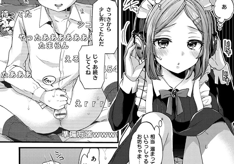 【エロ漫画】エッチなことを教えてくれたのはお姉さん！おねショタ好き必見の作品集！森島コン先生の「おねーさんあいらんど」