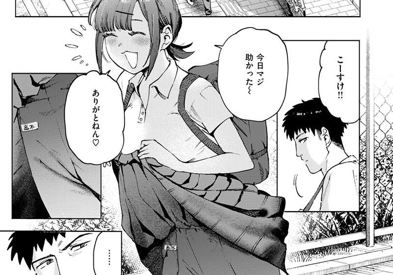 【エロ漫画】パンツを履き忘れた幼馴染のドジっ子が借りたジャージを愛液で汚しちゃう！ーイゲドアハ先生の「借りたものは倍で返せ♥」