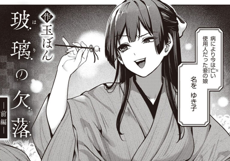 巨乳・爆乳『玻璃の欠落ー前編ー』