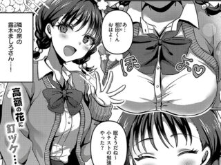 【エロ漫画】憧れの高嶺の花が保健室でエッチな介抱で童貞卒業！！ー歩滝先生の「いのせんと★ひろいん」