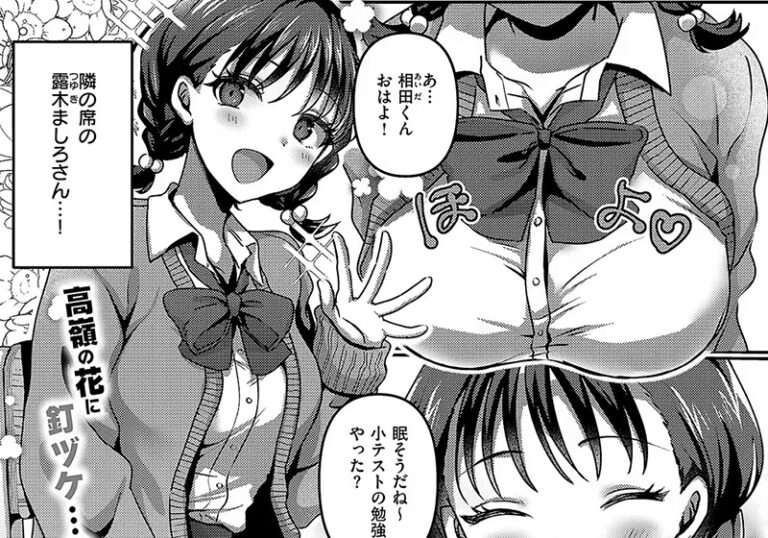 女性優位（上位）『いのせんと★ひろいん』