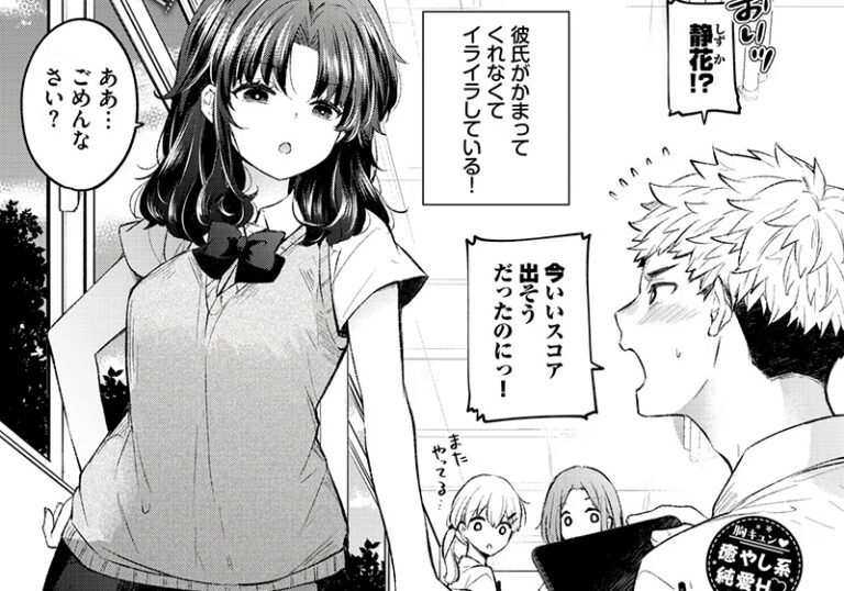 純愛『わがままカノジョ』