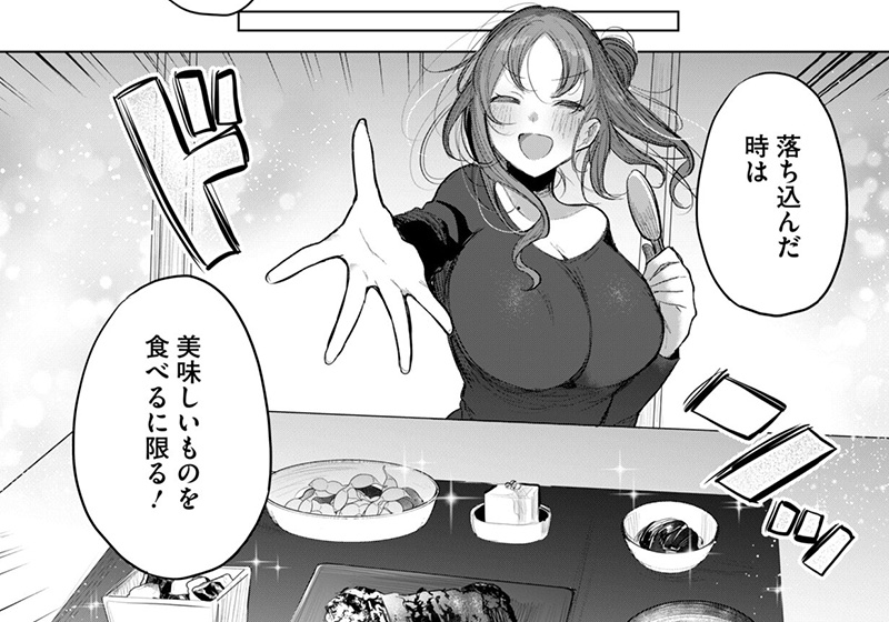 【エロ漫画】親戚のお姉さんは慰めるテイで若い男を食う！ー雨宮ミズキ先生の「お姉ちゃまレスキュー！」