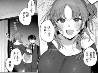 【エロ漫画】親戚のお姉さんは慰めるテイで若い男を食う！ー雨宮ミズキ先生の「お姉ちゃまレスキュー！」