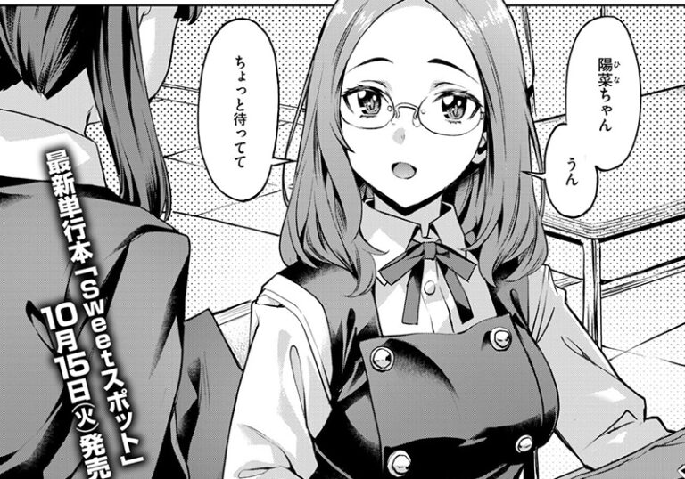長頼『いけない美夜ちゃん』