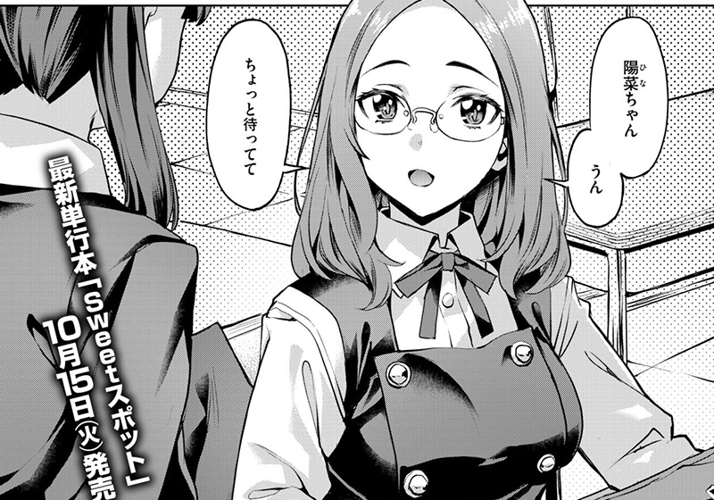 【エロ漫画】真面目そうな女性の裏の顔はビッチ！？多くのセフレ＆シチュでハードなエッチ三昧！ー長頼先生の「いけない美夜ちゃん」