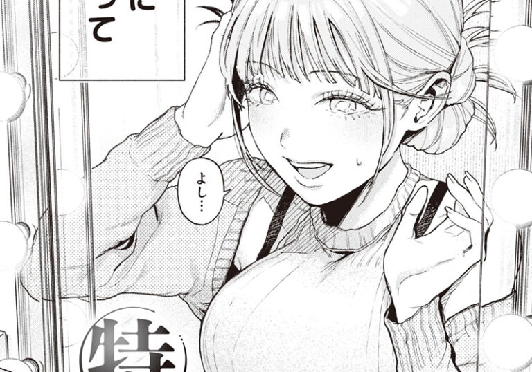 巨乳・爆乳『特等席』