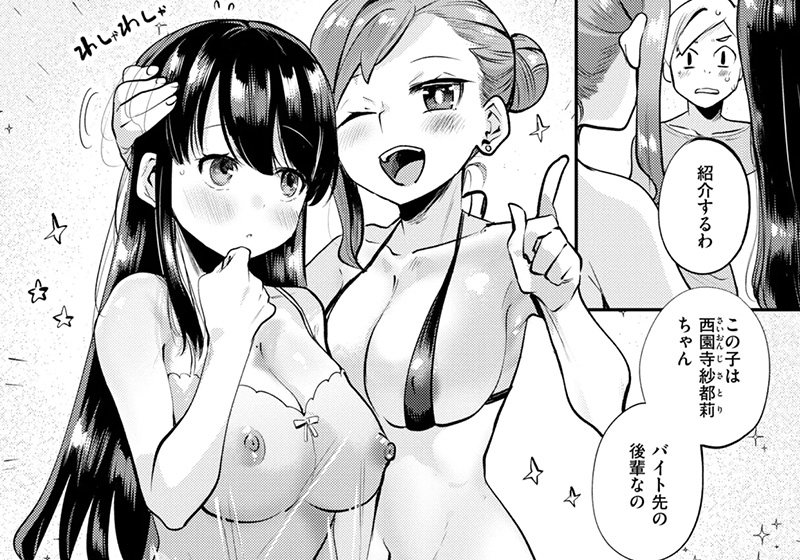 【エロ漫画】エッチなマッサージ店で働く同級生と流れで3P！ーしらないひとし先生の「リフレッシュしよ」