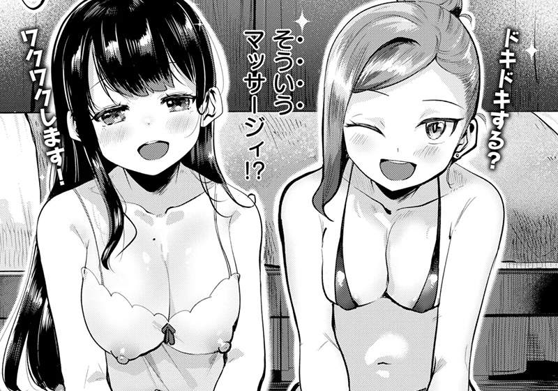 【エロ漫画】エッチなマッサージ店で働く同級生と流れで3P！ーしらないひとし先生の「リフレッシュしよ」