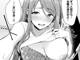 【エロ漫画】彼女にふさわしい男になるためにイメチェンする年下彼氏ー東條土筆先生の「メタモる前に気づいてよ…」