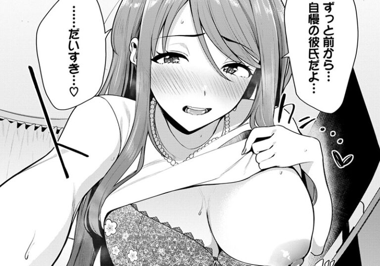 新着エロ漫画「【エロ漫画】彼女にふさわしい男になるためにイメチェンする年下彼氏ー東條土筆先生の「メタモる前に気づいてよ…」」作者：東條土筆