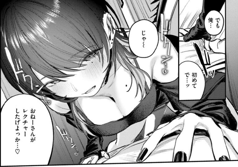 新着エロ漫画「【エロ漫画】シーシャバーを経営する地雷系メイクのお姉さんとのスモーキングキス！ー桃雲先生の「紫煙のオアシス」」作者：桃雲