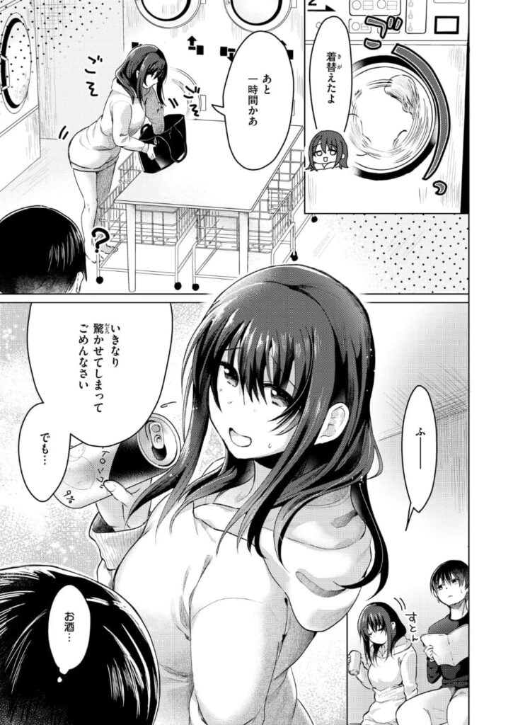 エロ漫画作品『乾くまでのあいだに』作者:おしゃかな