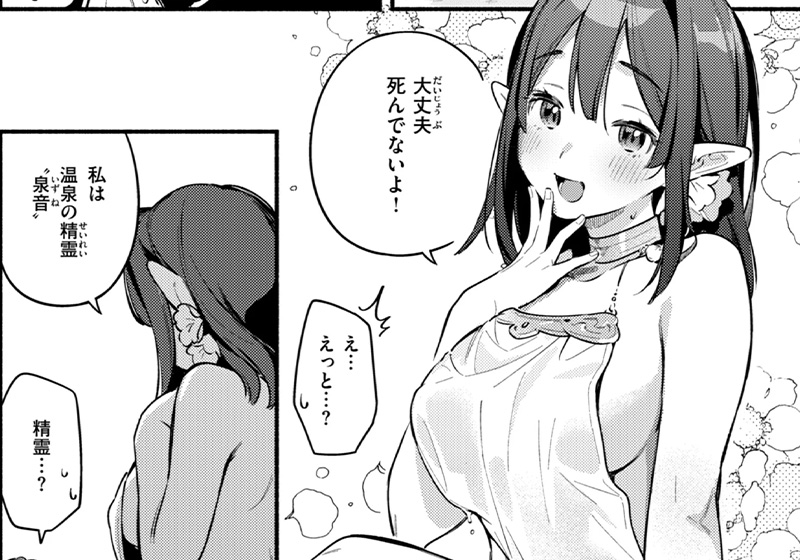 魅悪ちる先生の誘惑 新人エロ漫画先生 画像